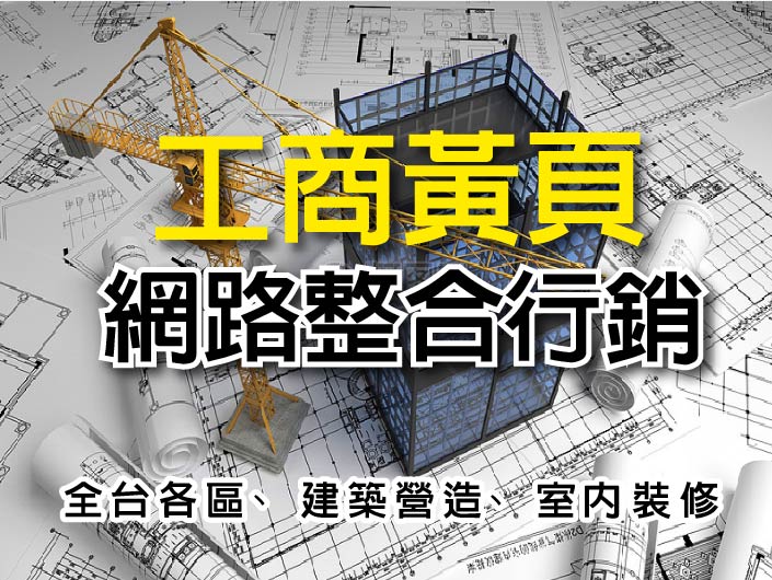 工商黃頁招募